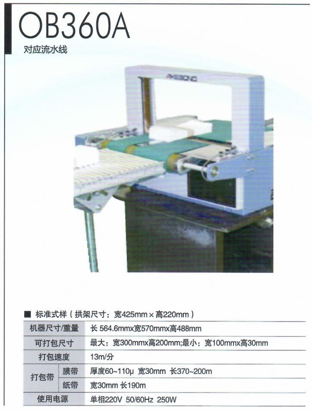 OB360A的图片和参数表.png